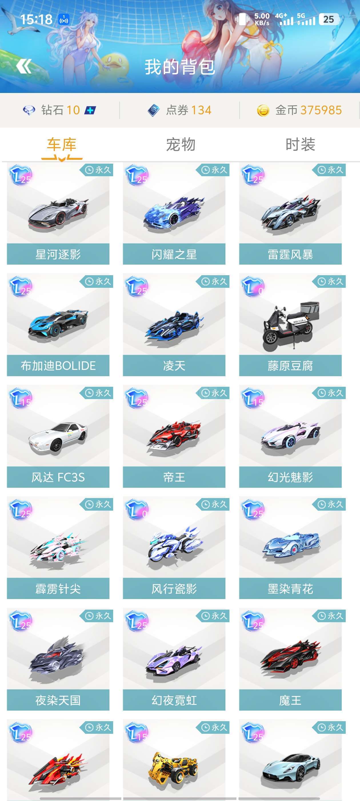 身体对抗与